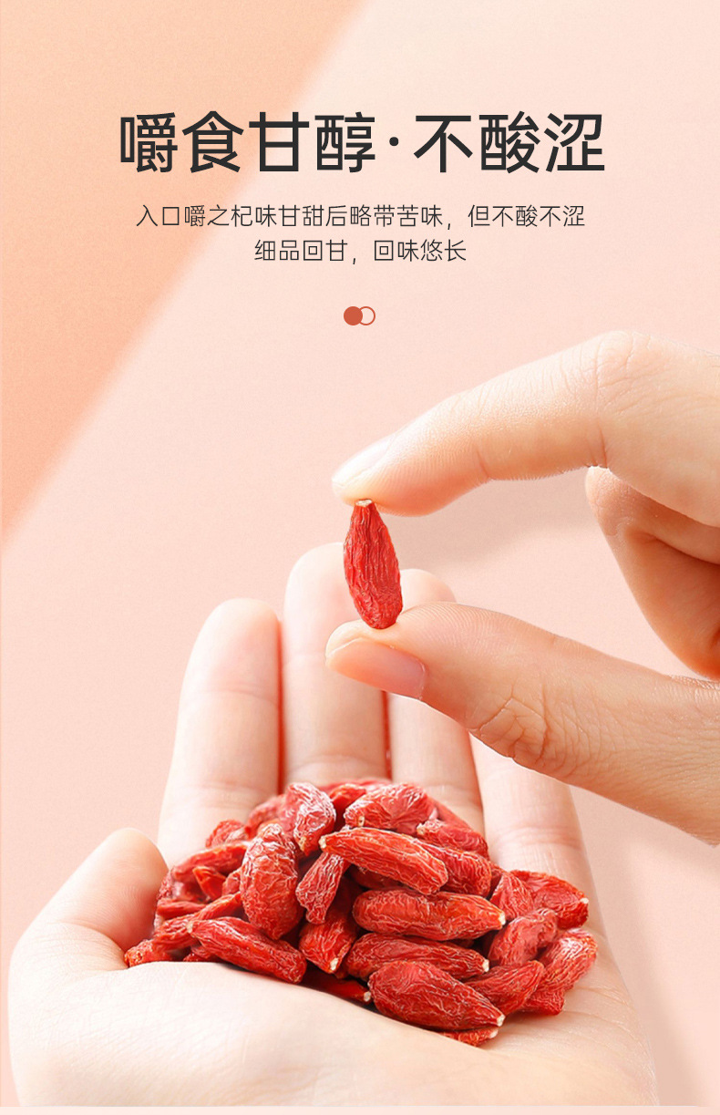 红枸杞-王中王_08