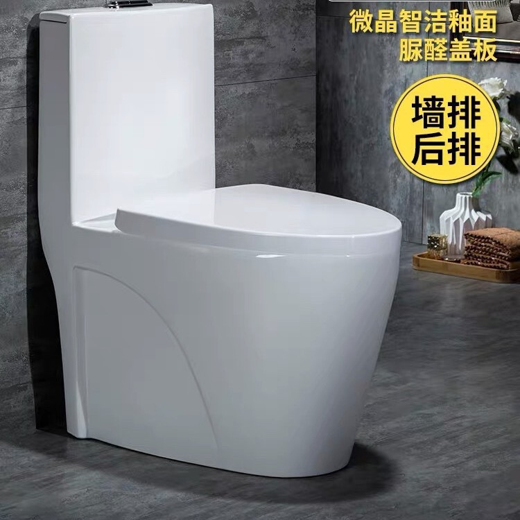 墙排式马桶家用后排坐厕后排水连体式坐便器防臭大口径横排座便器|undefined