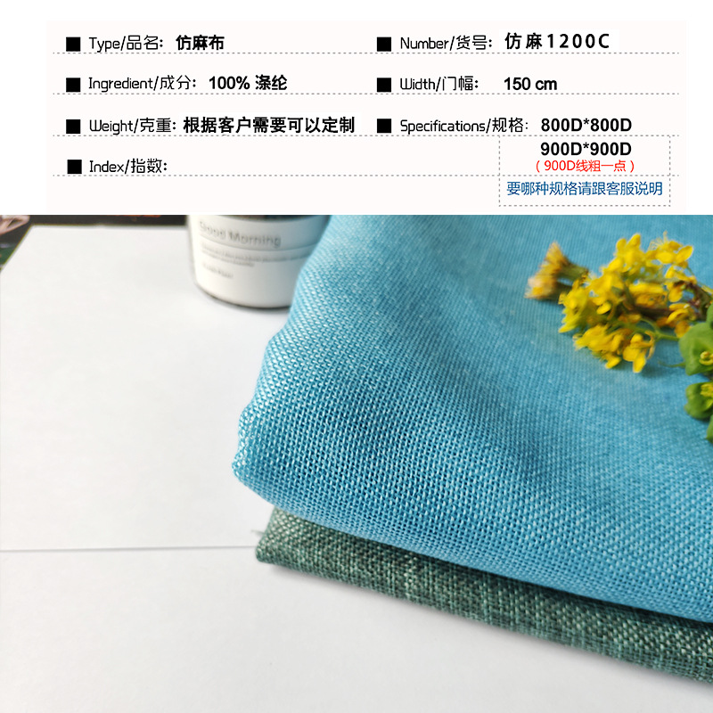 仿麻布主图12