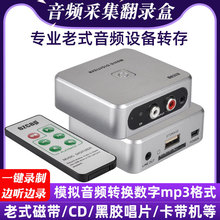高音频采集盒 RCA 3.5mm 磁带单放机 CD转录MP3格式 无需电脑