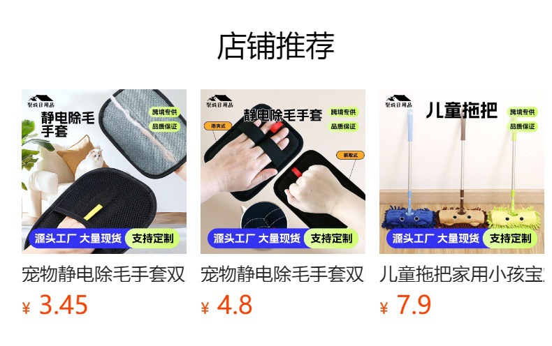 预览状态下无法点击,发布后,可点击跳转到对应的商品页面