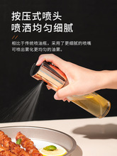 日式創意玻璃噴霧油壺噴油瓶霧化調味瓶按壓式噴霧油瓶醬油壺批發