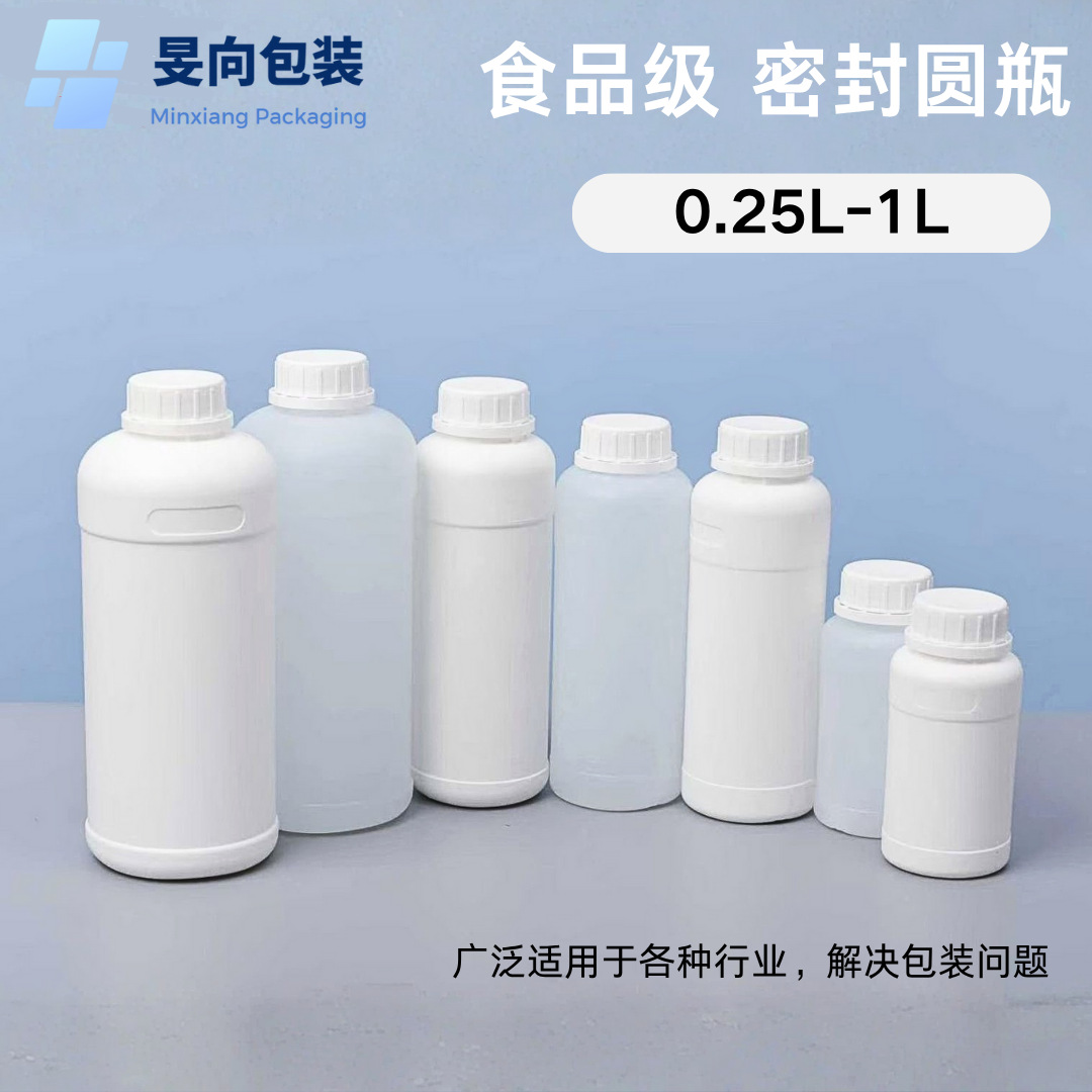 圆瓶食品级250毫升1L化工试剂瓶消毒塑料空瓶批发农药铝盖化工桶