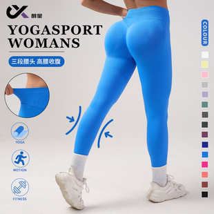 Dfyne Three-Section Waist Pleated High-Waist Yoga Pants Women's Seamless Peach Butt Fitness Pants Hip-Lifting Sports Tights