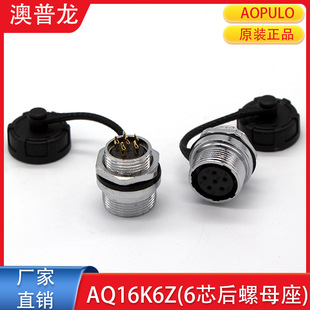 AQ16K6Z���ղ��^����AOPULO��������ˮ����IP65WS16����ĸ���b6о
