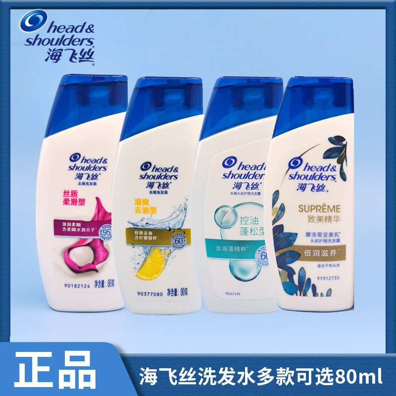 Haifei Silk Smooth Anti-dandruff Shampoo Travel Shampoo Sample Portable Degreating Oil and Antipruritic 80ml