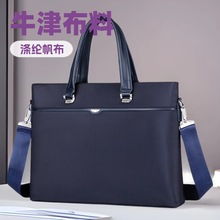 手提文件包男商务公文包牛津布大容量男包单肩斜挎电脑包批发印制