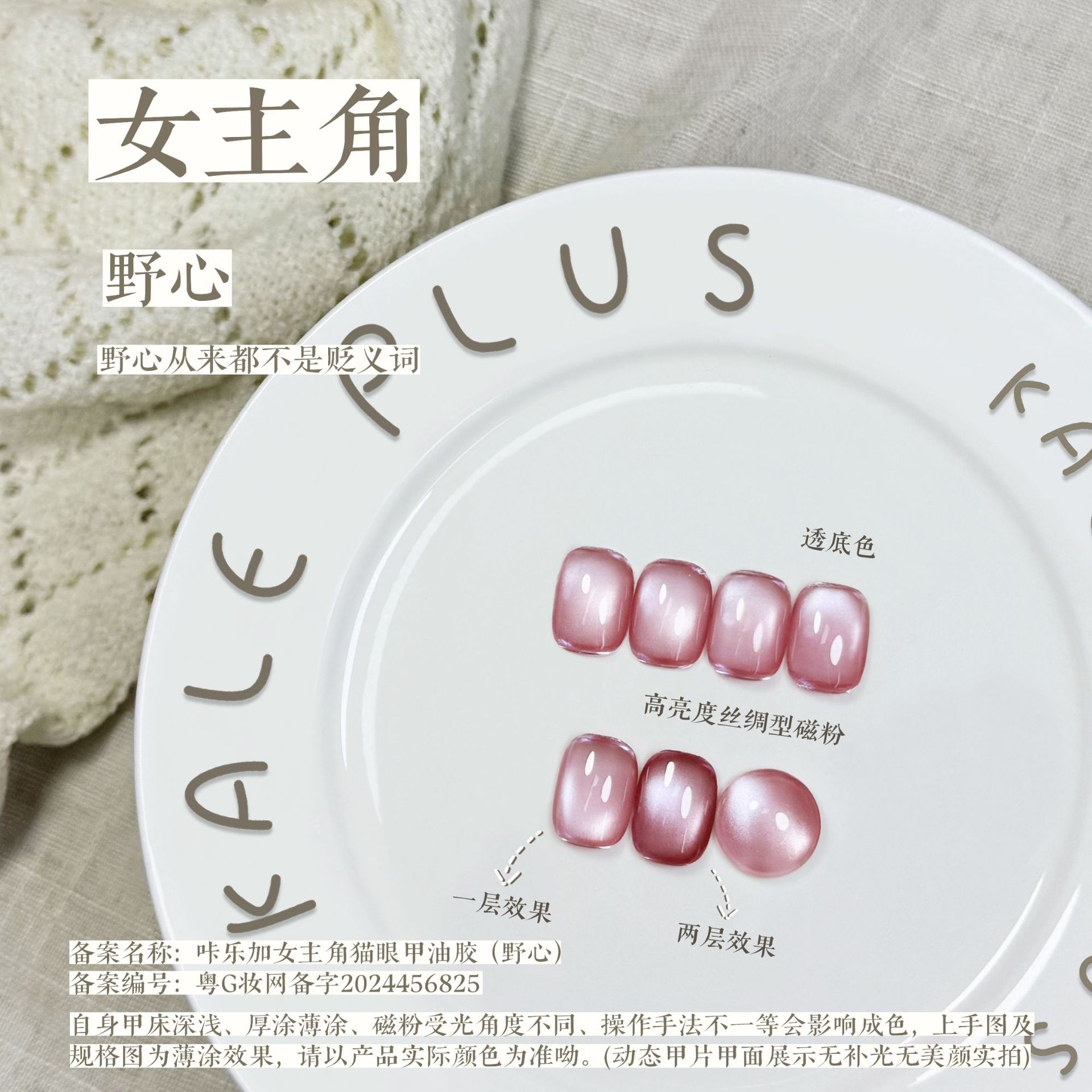 야식심(다채로운 깃발병)