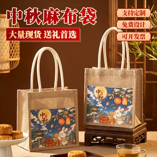 中秋黄麻拼接外袋可定制图案现货麻布袋大容量企业员工福利立体袋