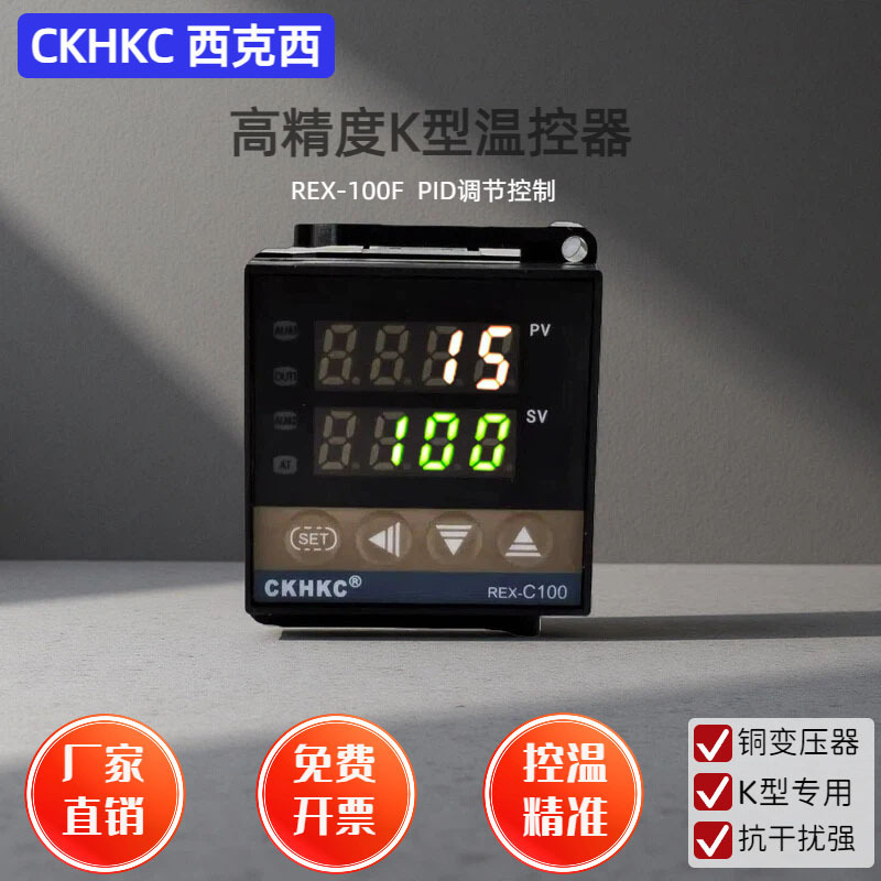 Thermostat Rex-C100 Digital Display Pid Control Dedicated K-Type Sensor Edge Banding Machine Accessories Temperature Controller Thermometer