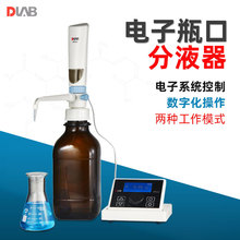 北京大龍電子瓶口分液器 dragonlab dflow 數顯實驗室連續分配器
