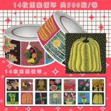 500贴/卷草间弥生作品集卷卷贴卡通贴纸装饰汽车水杯手账胶带批发