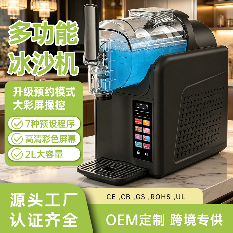 Ice Cream Maker, Small Household and Commercial Cold Drink Machine, Snow Melt Machine, Milkshake Ice Maker, Fully Automatic Smoothie Machine, Slush Machine Ice Cream Maker, Small Household and Commercial Cold Drink Machine, Snow Melt Machine, Milkshake Ice Maker, Fully Automatic Smoothie Machine, Slush Machine