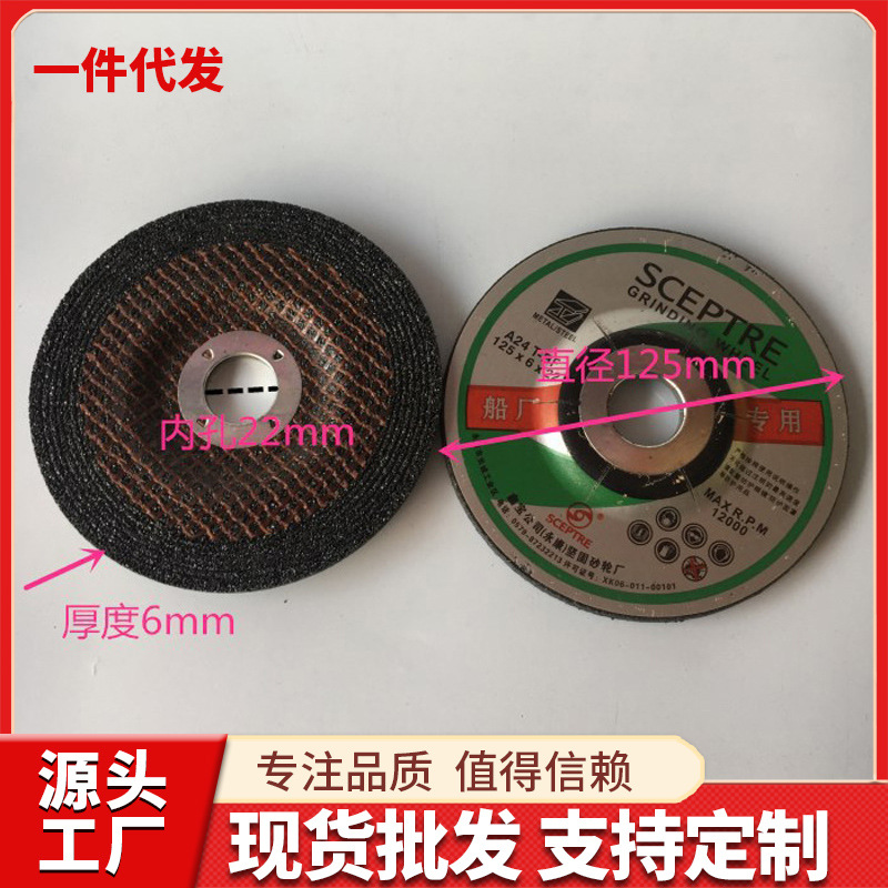 正品鑫宝125*6/22/16气动船厂专用砂轮片棕刚玉打磨磨光片批发