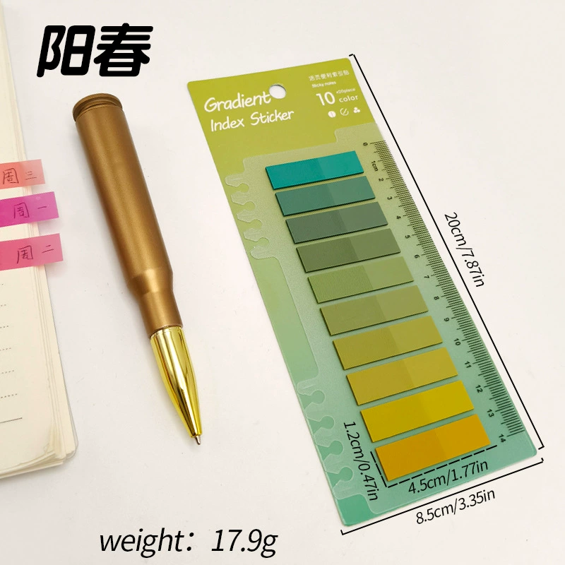 莫兰迪色索引尺便利贴学生用彩色透明粘性标签贴便签贴标记N次贴