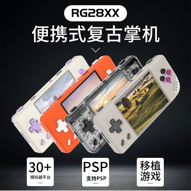 Cross-Border Rg28Xx Handheld Game Console Ambernic Mini Psp Wireless Retro Handheld Tv Game 1 Wholesale