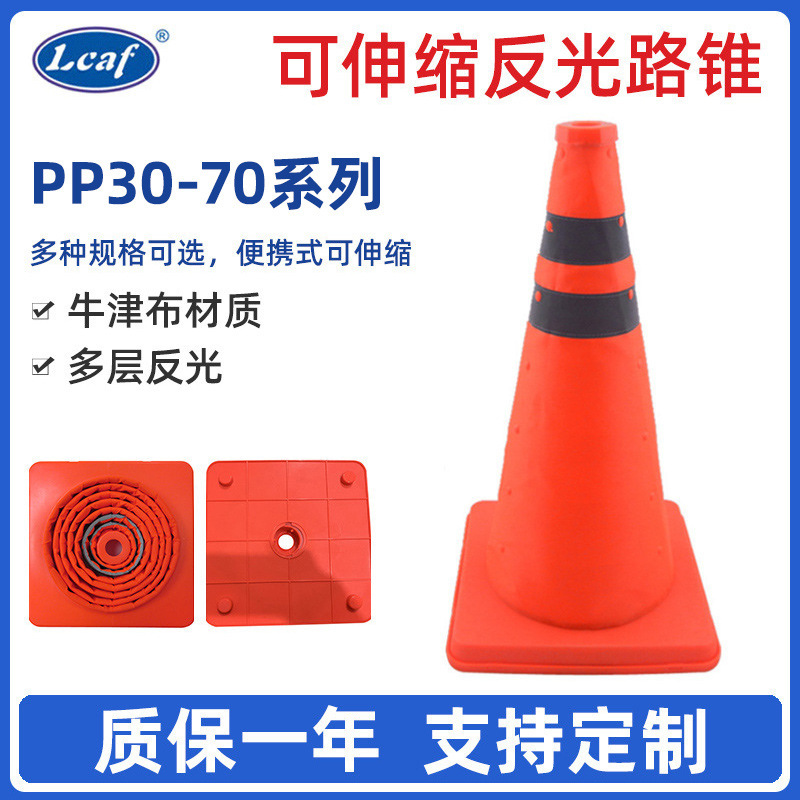 PP/ABS ベース伸縮式道路コーン折りたたみ式ポータブル夜間反射バリケード柱交通安全緊急警告パイル|undefined