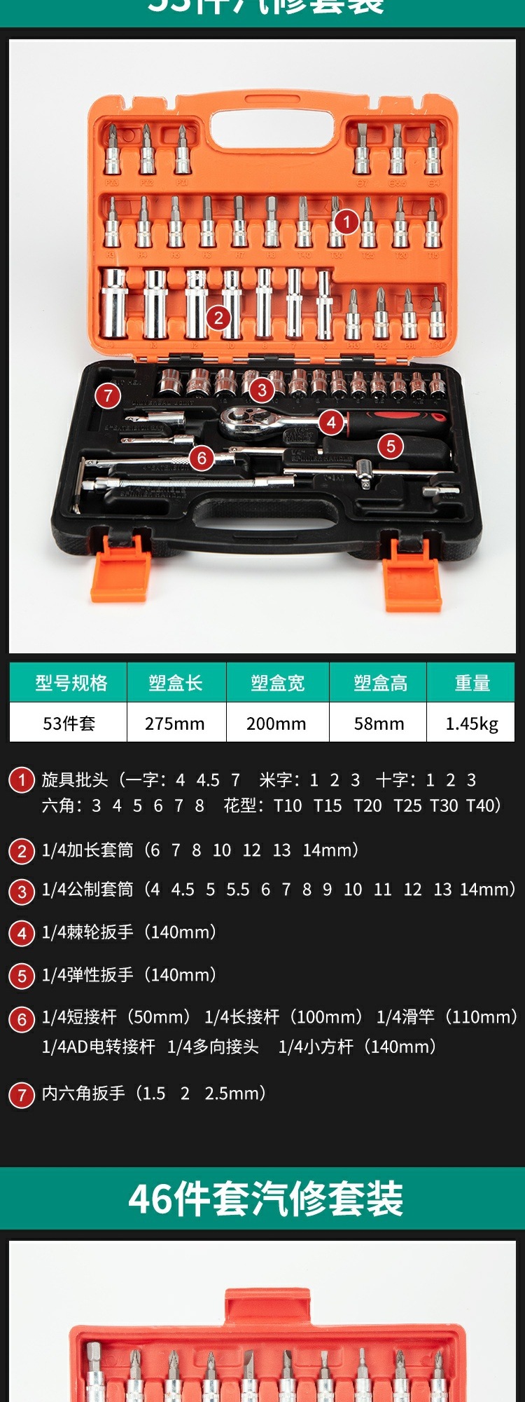 Repair Auto Repair Tool Box Set Socket Ratchet Wrench Auto Maintenance Set Combination Car Large, Medium and Small Fly