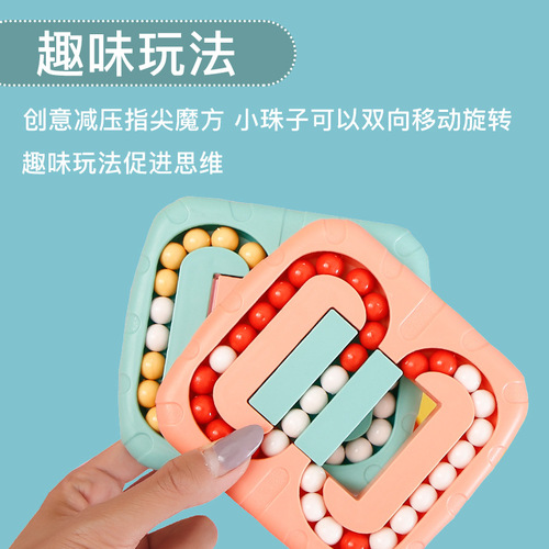 Children's Hamburg Rubik's Cube Toy Puzzle Magic Bean Intellectual Development Kindergarten Pupil Gift Creative Finger Spinner