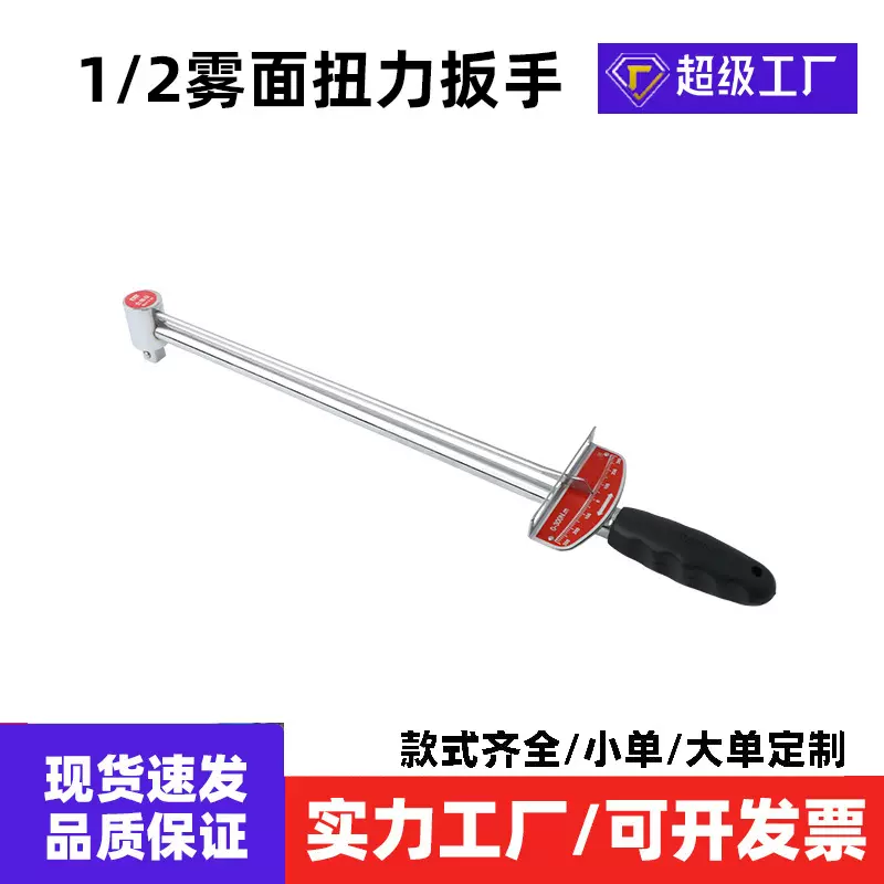 扭力扳手1/2可调式3/8汽修轮胎 扭矩扳手 力矩公斤扳手省力