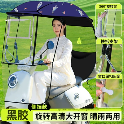 for Electric Motorcycles, Elektromobil üçün ön şüşə çətiri (günlük) - widened-side-magnet-rotating-window-navy-dolphin-electric-vehicle-with-rearview-camera