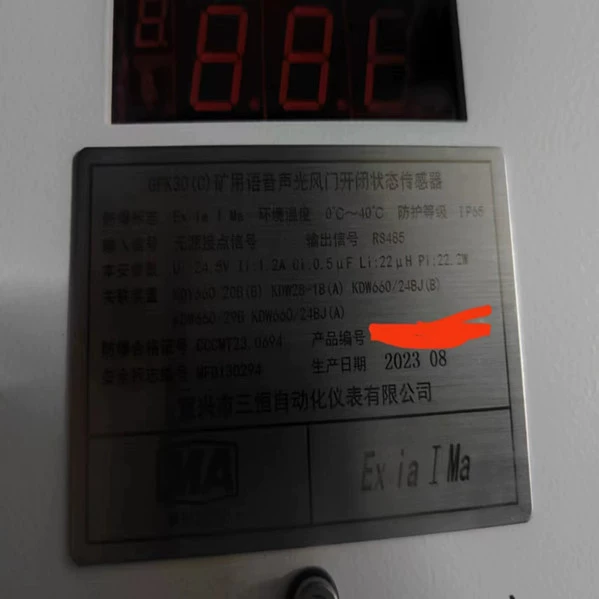 Jiangsu Sanheng GFK30(C) Голос, звук, свет, открытая и закрытая дверь