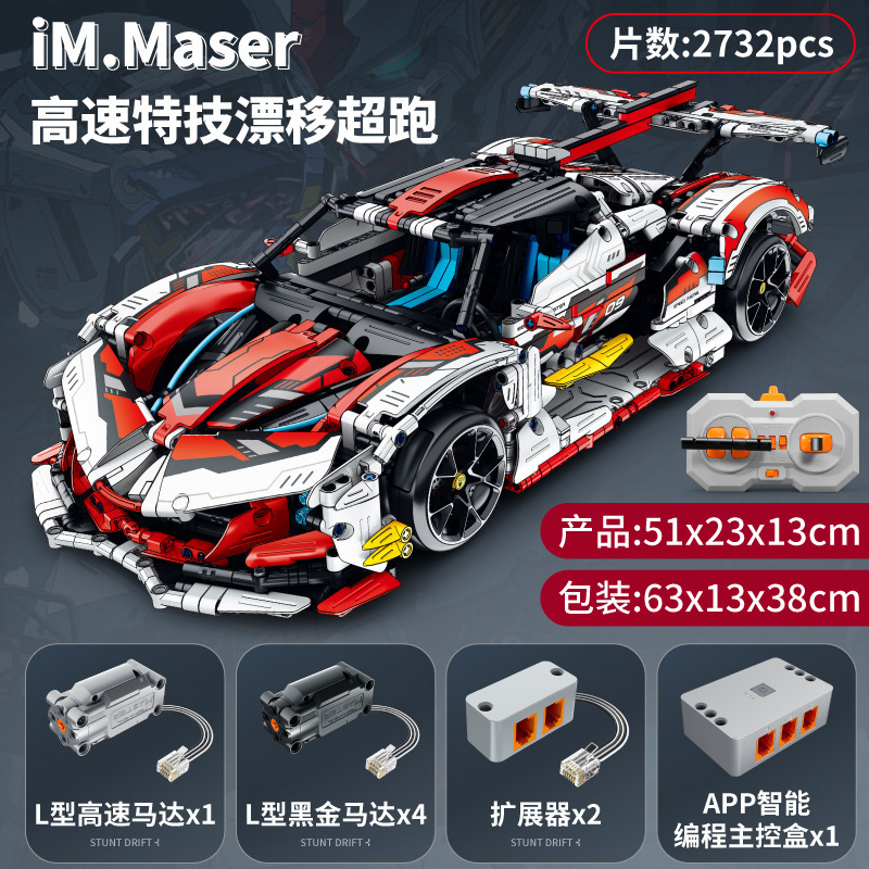 Compatible con Lego Purple Sun God Drift Ah Polo coche deportivo modelo de coche rompecabezas bloques de construcción juguetes al por mayor