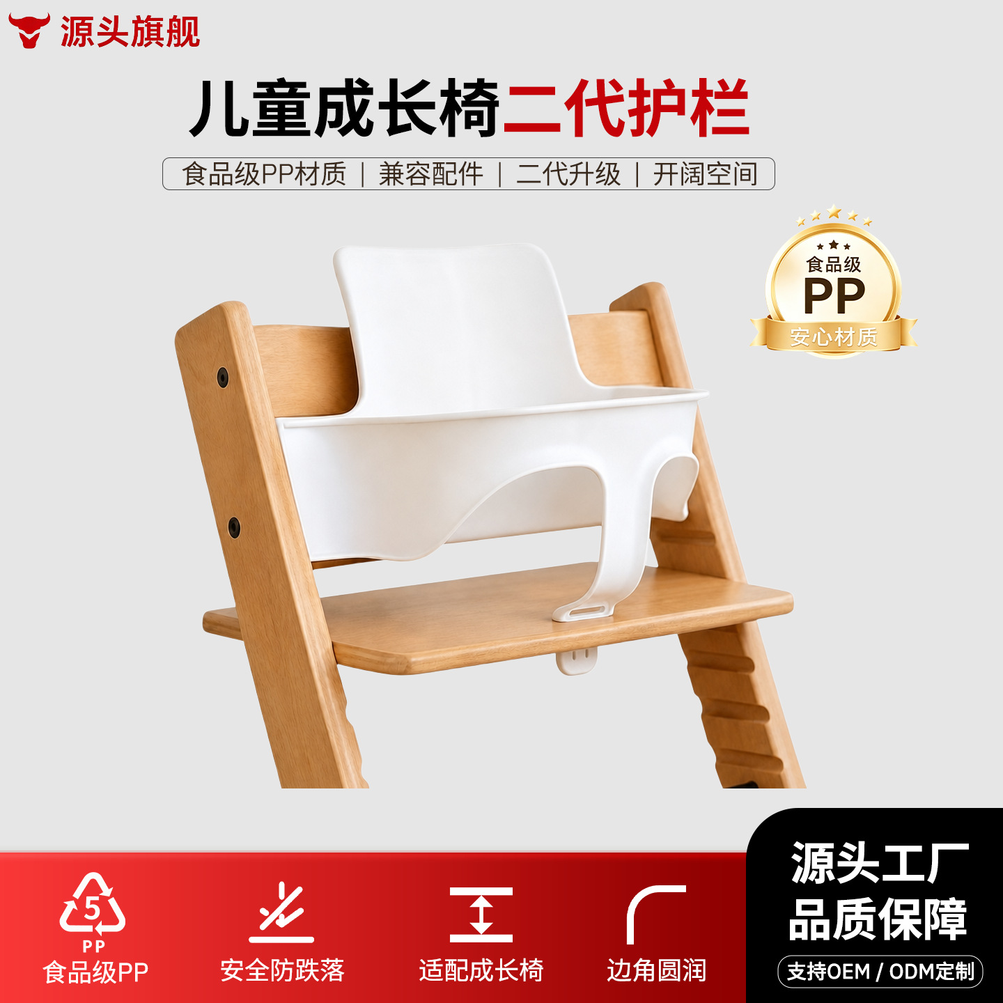 Kids' High Chair