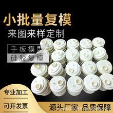 ABS复模聚氨酯树脂手板模型翻模汽车零部件首板样件小批量生产