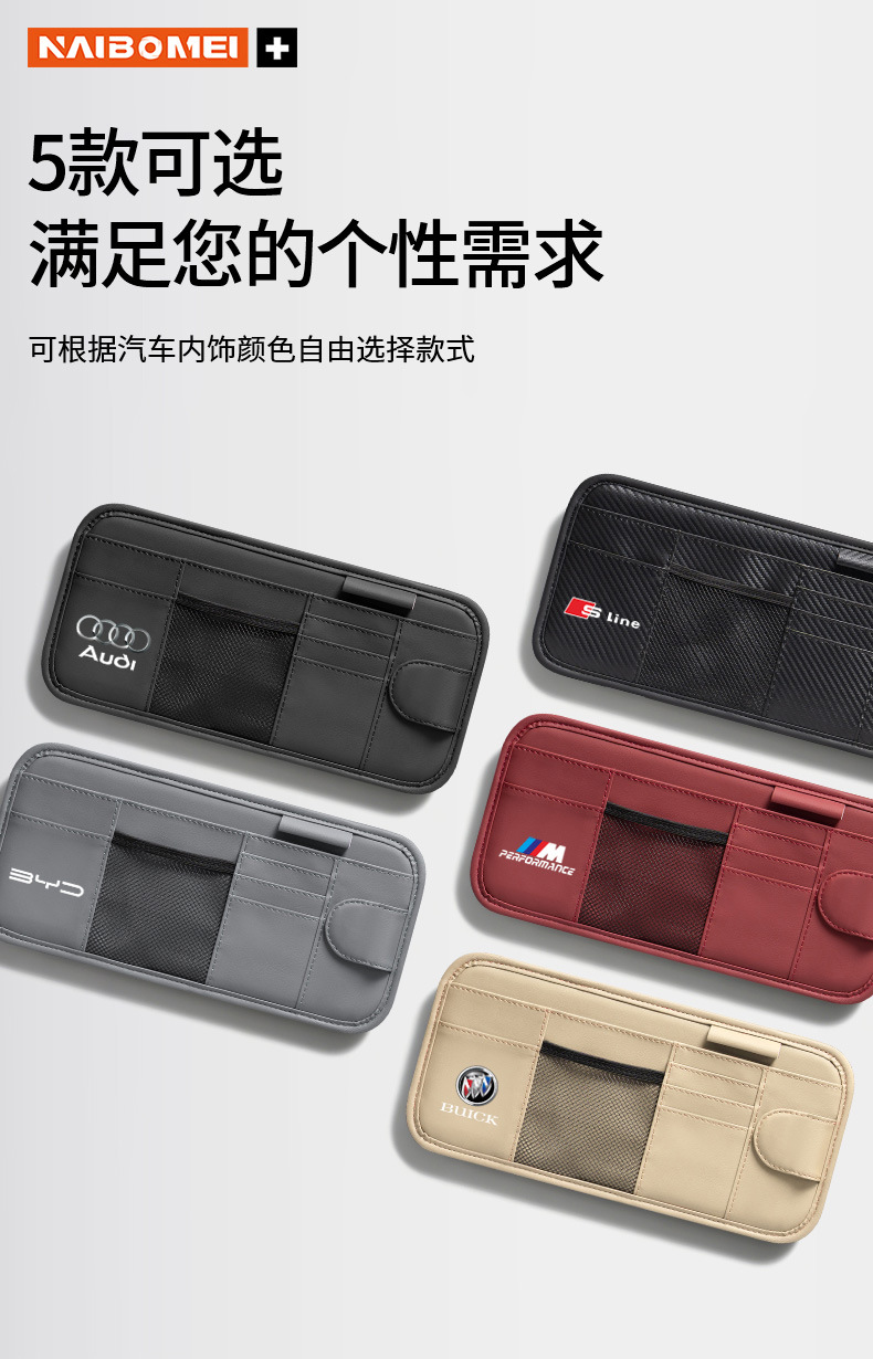 Suitable for Audi A6L A4L Q5L Q2L Q3 A3 A5L Car Glasses Clip Car Sun Visor Storage Bag