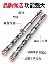 ??十字沖擊鑽鑽頭高硬度電錘圓方柄混凝土鋼筋打孔6mm電鍾加長