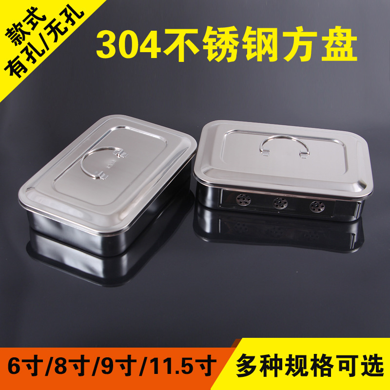 Medical stainless steel disinfection plate instrument plate with hole and lid square plate high temperature disinfection instrument box tattoo tray
