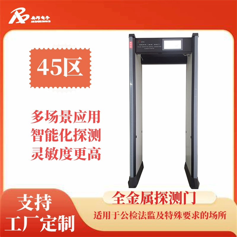 Высокая чувствительность, 45 зон, защитные ворота, металлоискатель, дверные ворота, детектор скрепок, дверь, интеллектуальная дверь