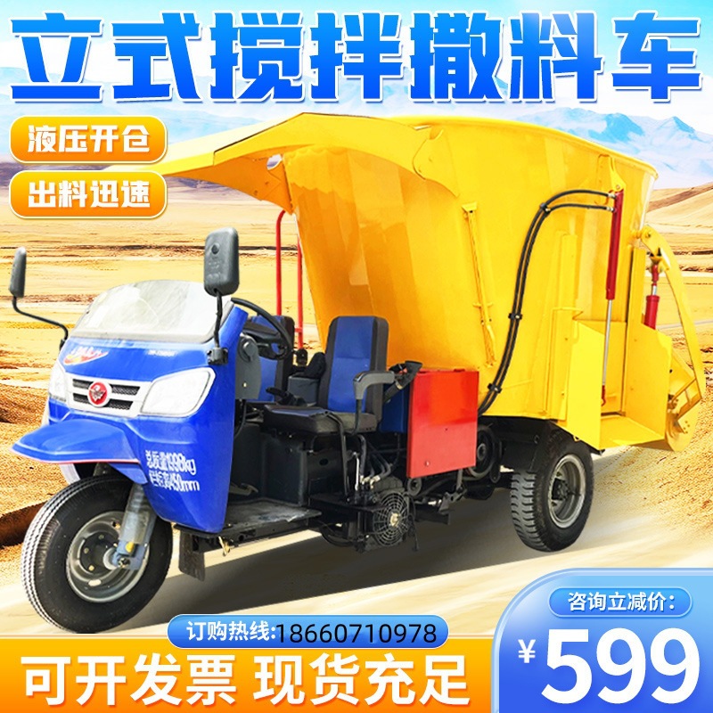 Diesel de tres ruedas autopropulsado ganadero 5 cargador de alimentación coche eléctrico 3 cargador de alimentación de corral de ovejas mezclador y máquina de mezcla integral descarga uniforme
