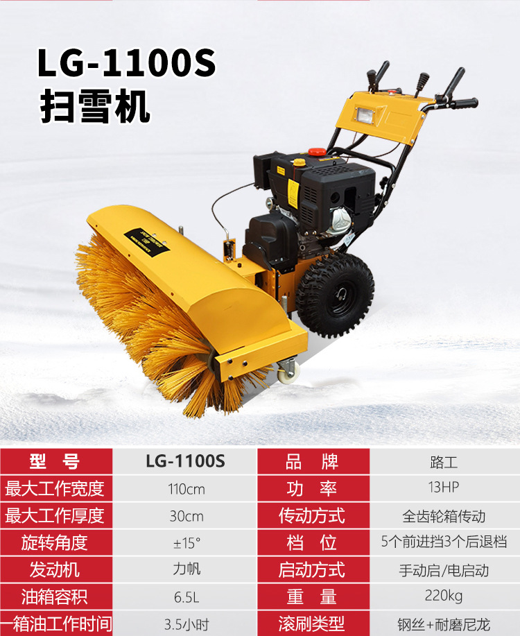路工扫雪机_11.jpg