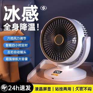 Office Desktop USB Charging Automatic Shaking Head Fan Energy-Saving Household Wall-Mounted Fan Student Dormitory Small Table Fan