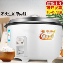 老式红三角牌大电饭锅食堂酒店商用人电饭煲大容量默认其批发代发