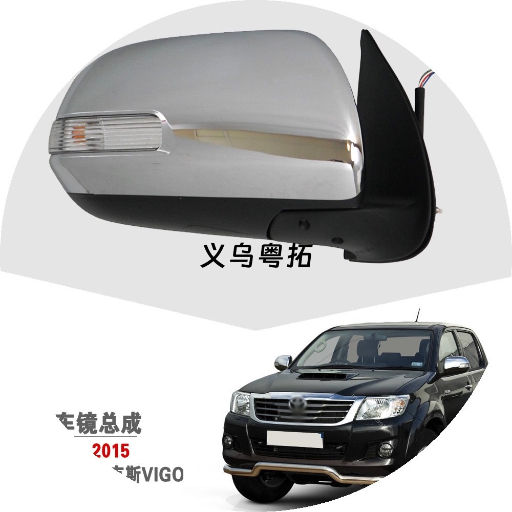 Suitable for Toyota Hilux VIGO pickup truck models 11-15, exterior electroplated rearview mirror assembly