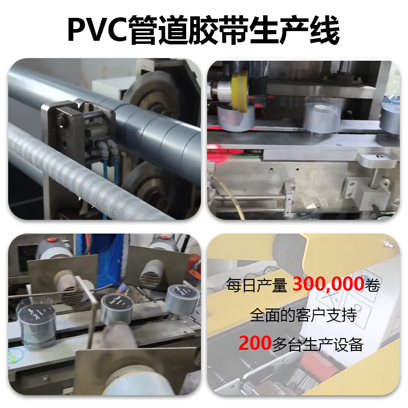 Cinta de PVC personalizada para envolver, impermeabilizar, reparar caucho y plástico de alta viscosidad, sellado impermeable, cinta aislante resistente a la corrosión.