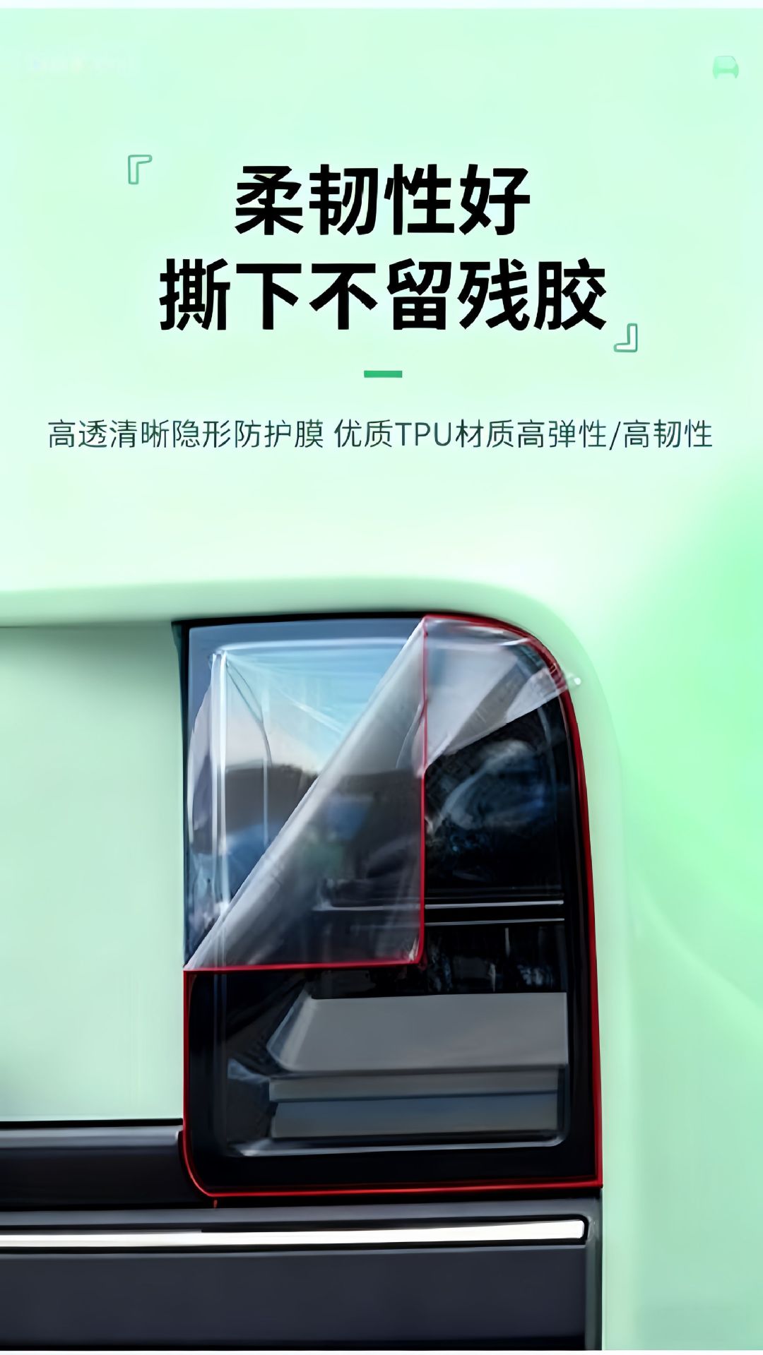 Headlight Film Taillight Film Protective Film Modified Black Knight