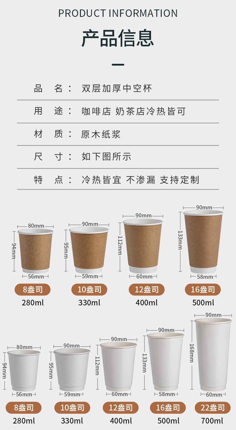 鸿道双层中空杯详情页6