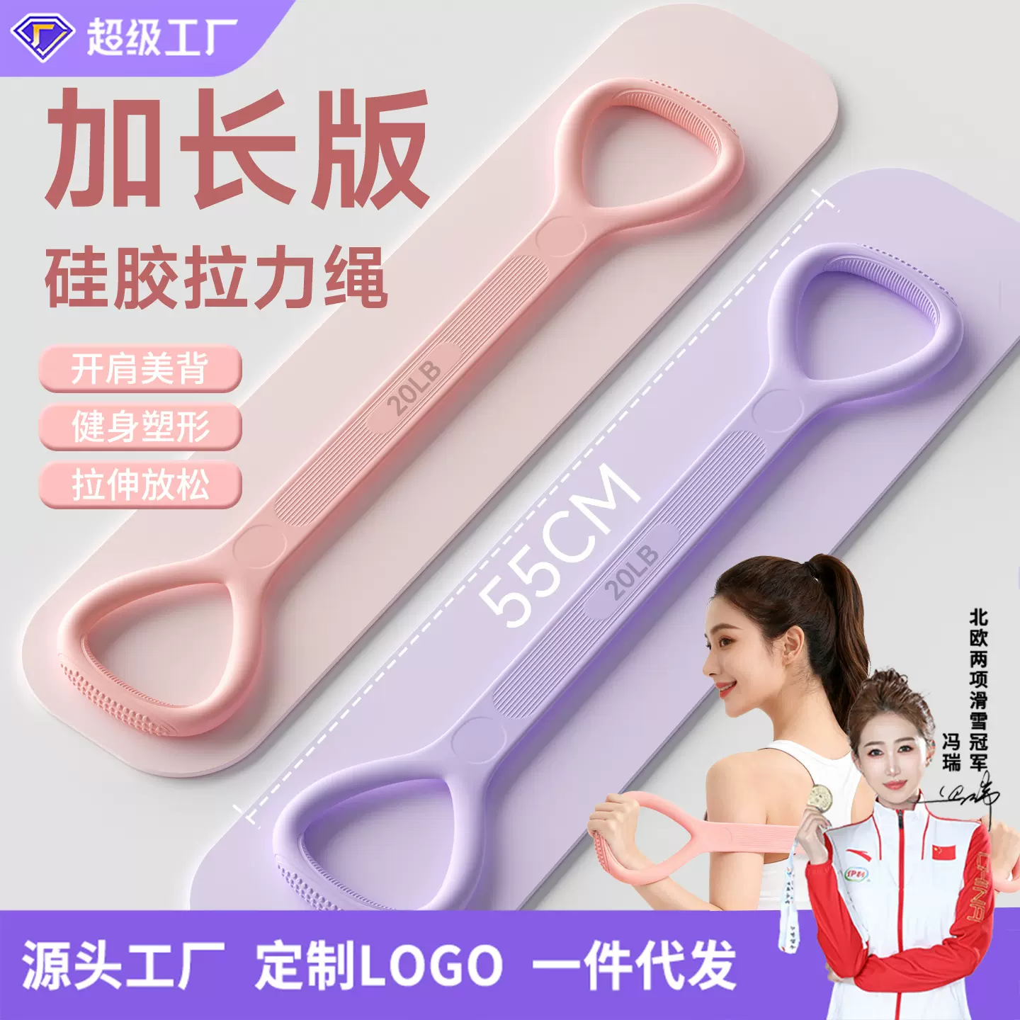 8字拉力器硅胶加长开肩美背神器塑形 女瑜伽家用健身八字拉力带