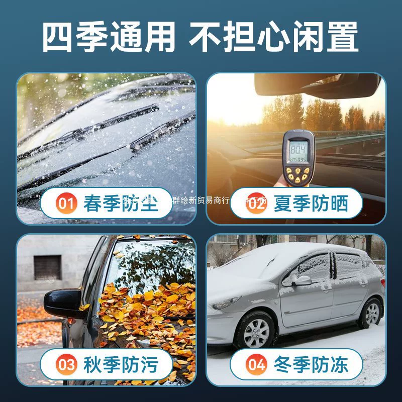 Car sunshade window sunshade front block sunscreen insulation sunshade front block glass blackout plate car clothes anti-fall