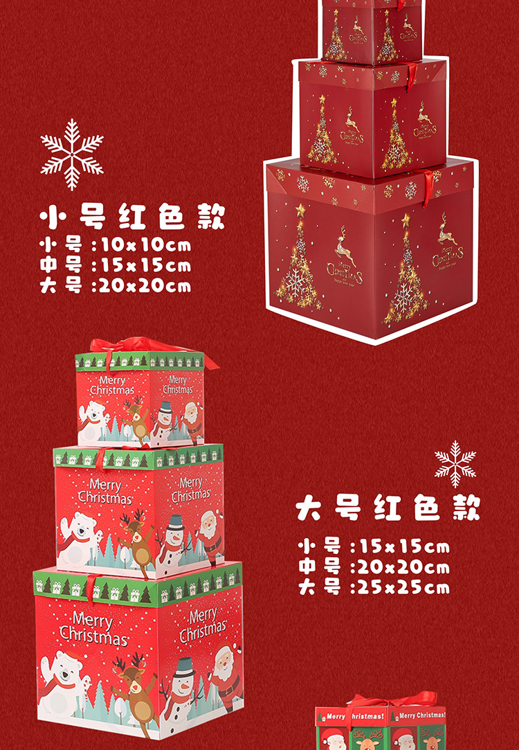 圣诞礼盒详情正确文件11_06.jpg