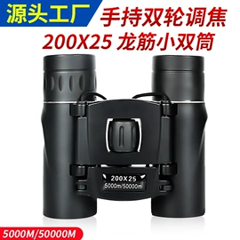 望远镜;棱镜、透镜;户外望远镜