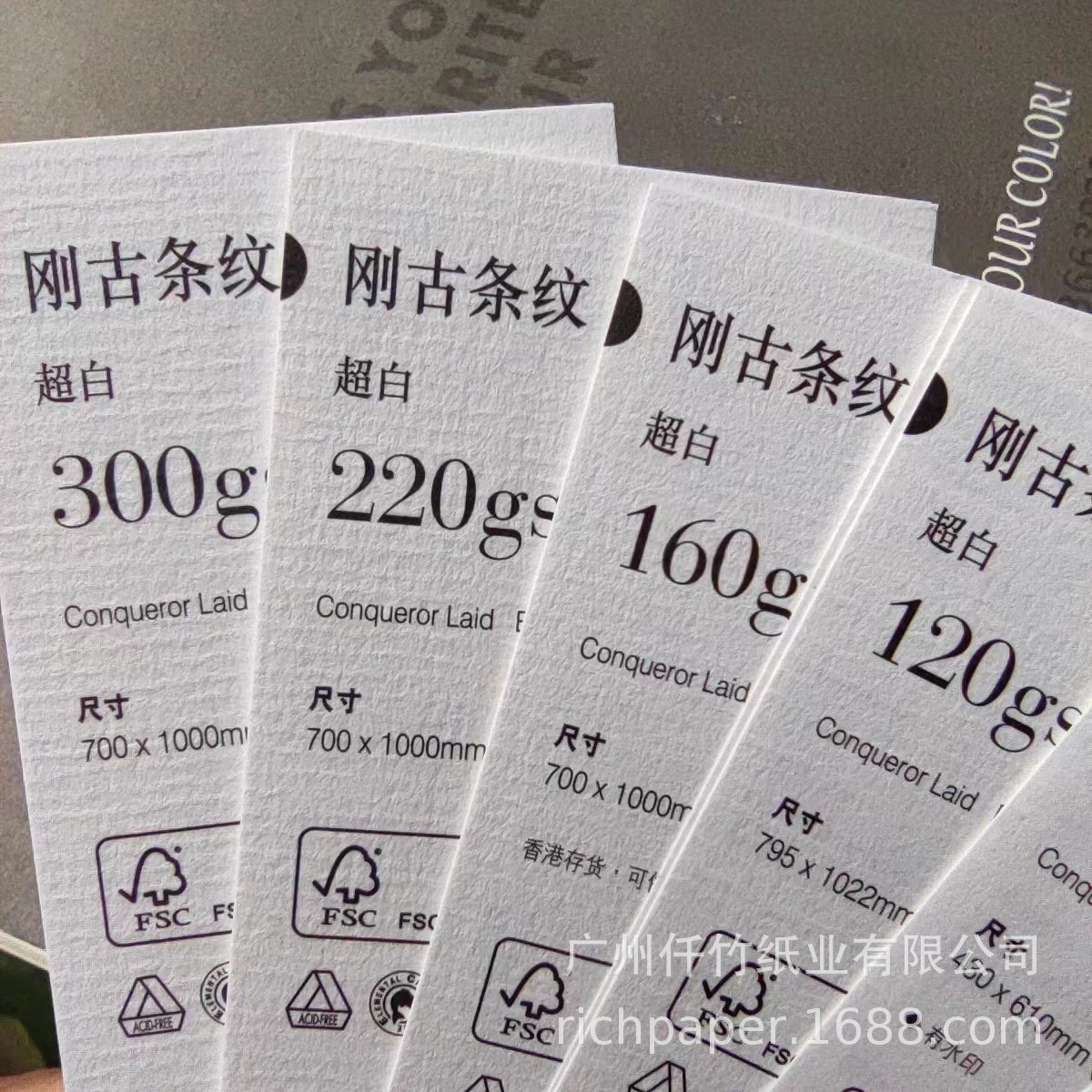 CONQUEROR100gsm FSC水印纸可回收再造刚古艺术纸-阿里巴巴