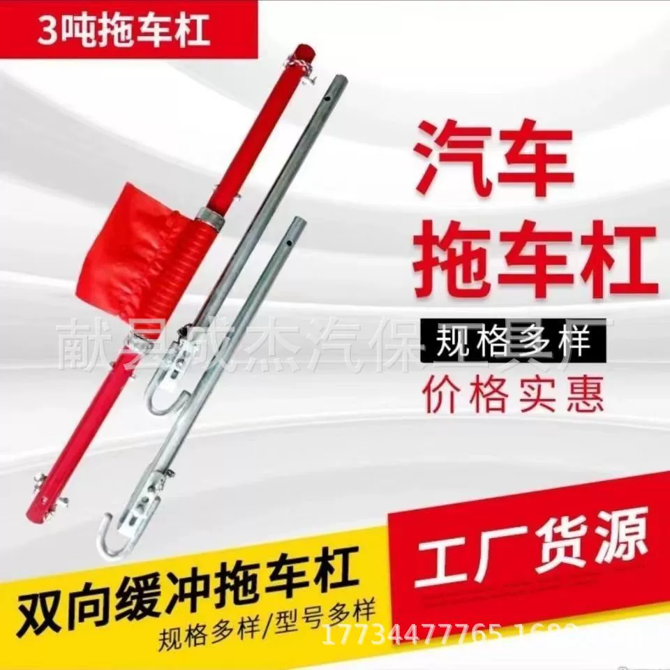 Универсальный модифицированный стальной жесткий буксирный брусник Тяжелый тяговый брусник с буферным прицепным бруском