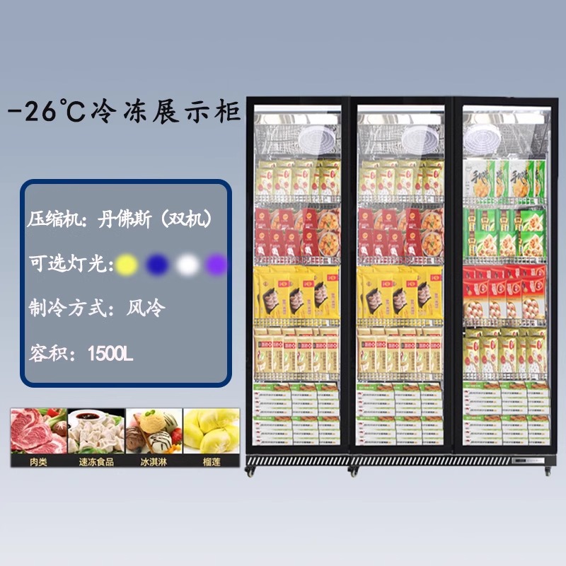 3도어 급속 냉동 전면 디스플레이 미러 모델 - 26도(냉장 또는 냉동 가능)
