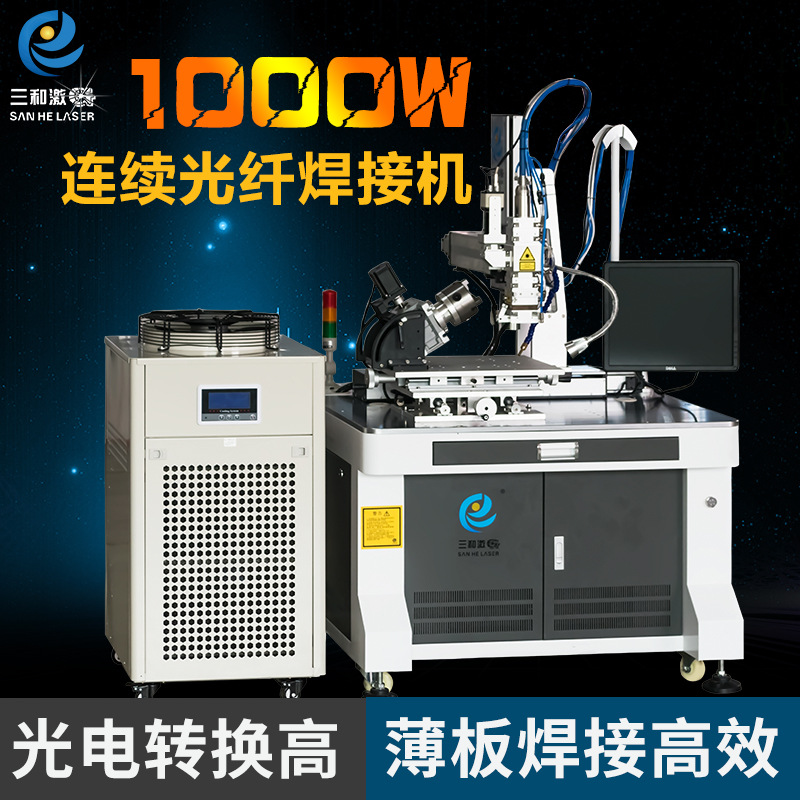 不锈钢光纤激光焊接机_不锈钢煎锅炒锅长中短手柄 传感器激光焊接