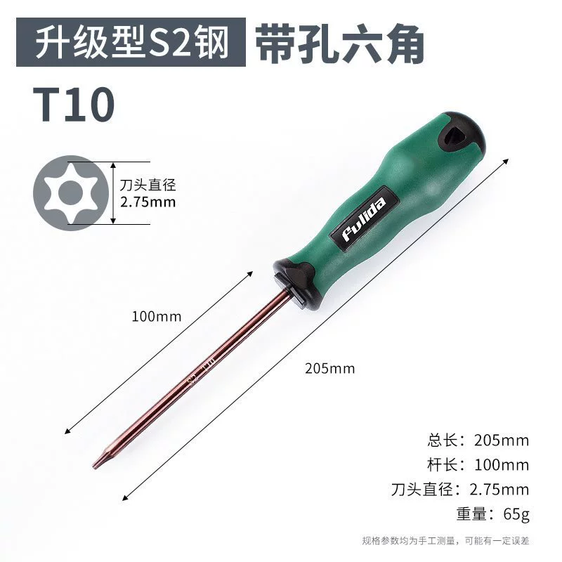Гаечный ключ T20 шестигранный торцевой t15 прямоугольной формы t30 инструмент t10 набор т25 цветок типа t8